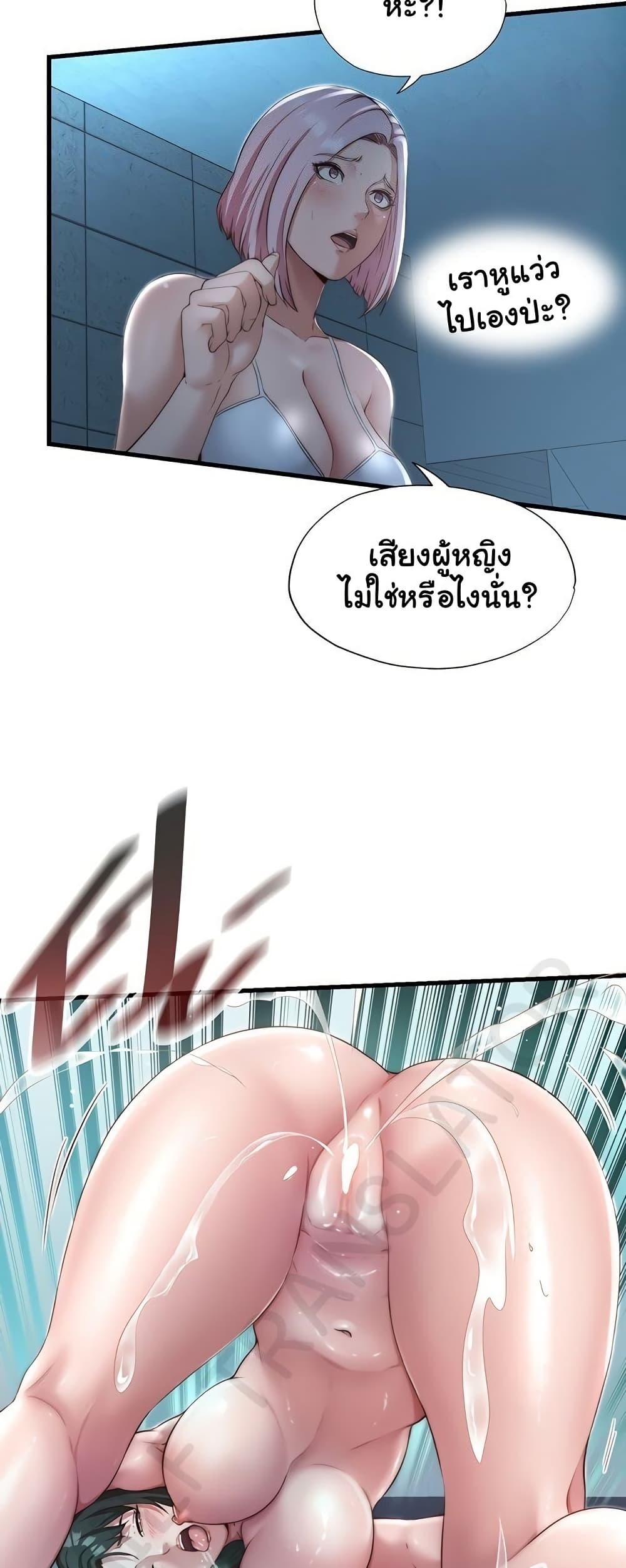 A Situation Full of Erections – A Situation Full of Erections – ตอนที่ 11 หน้า 21