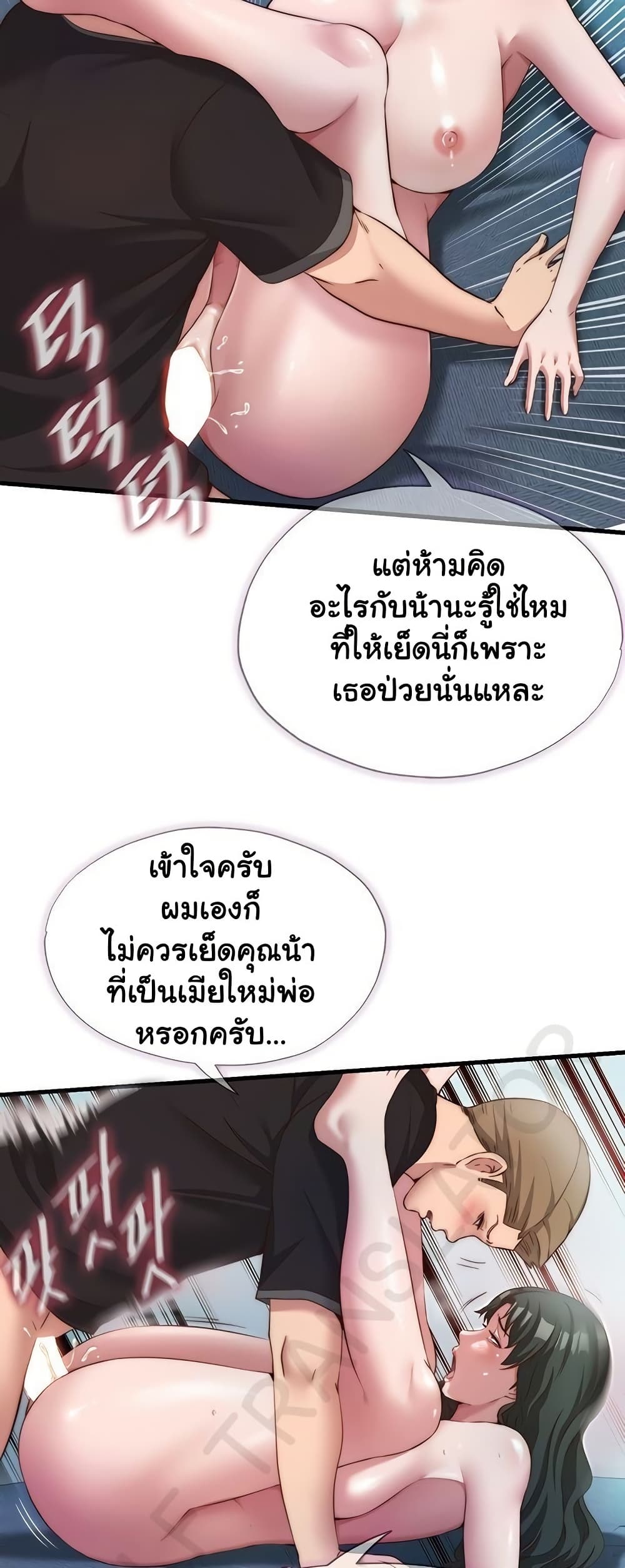 A Situation Full of Erections – A Situation Full of Erections – ตอนที่ 11 หน้า 28