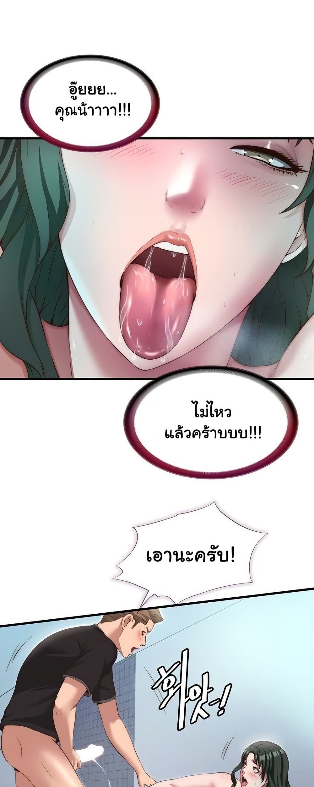 A Situation Full of Erections – A Situation Full of Erections – ตอนที่ 11 หน้า 34