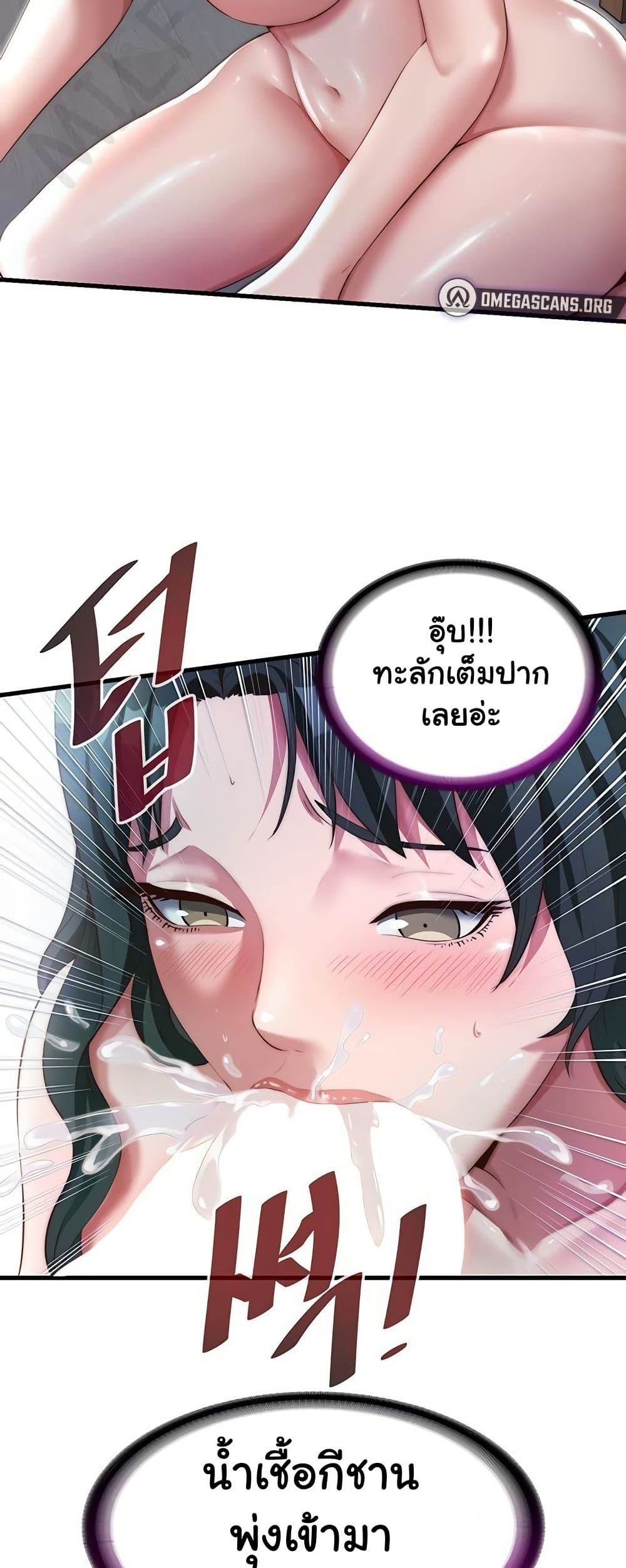 A Situation Full of Erections – A Situation Full of Erections – ตอนที่ 11 หน้า 37