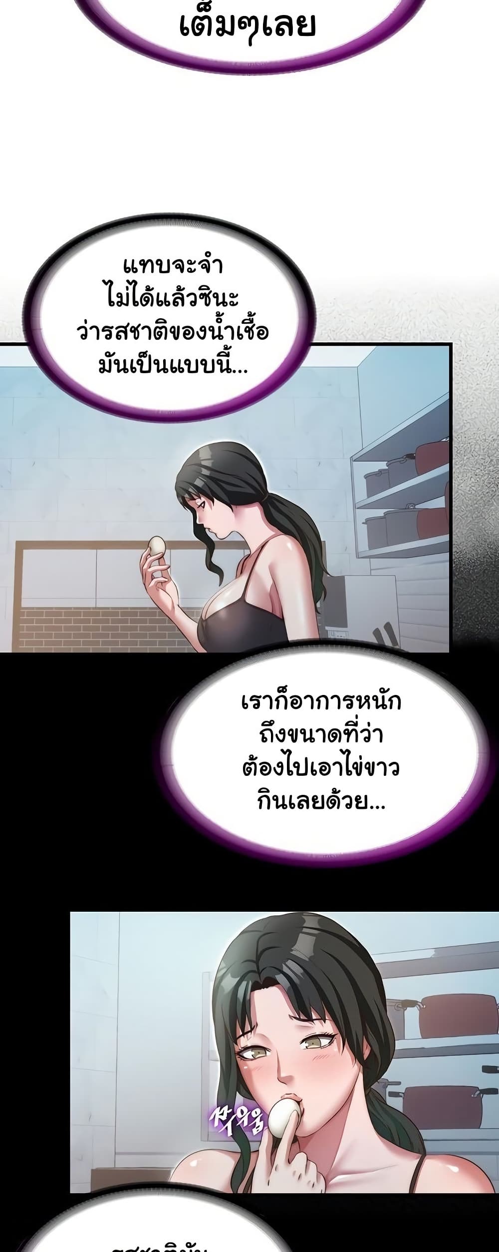 A Situation Full of Erections – A Situation Full of Erections – ตอนที่ 11 หน้า 38