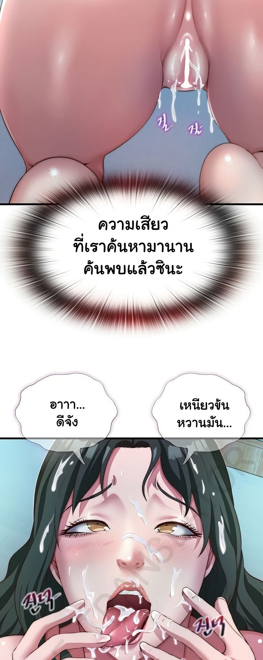 A Situation Full of Erections – A Situation Full of Erections – ตอนที่ 11 หน้า 44