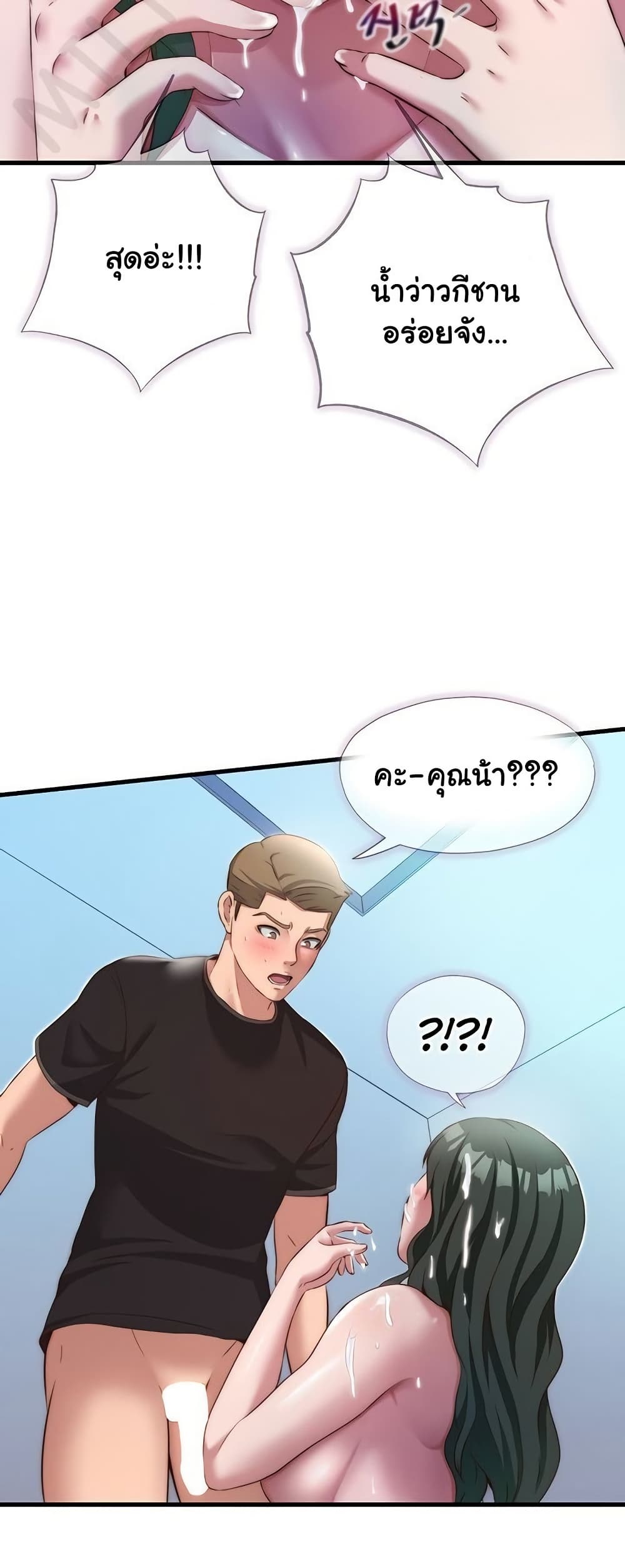 A Situation Full of Erections – A Situation Full of Erections – ตอนที่ 11 หน้า 45