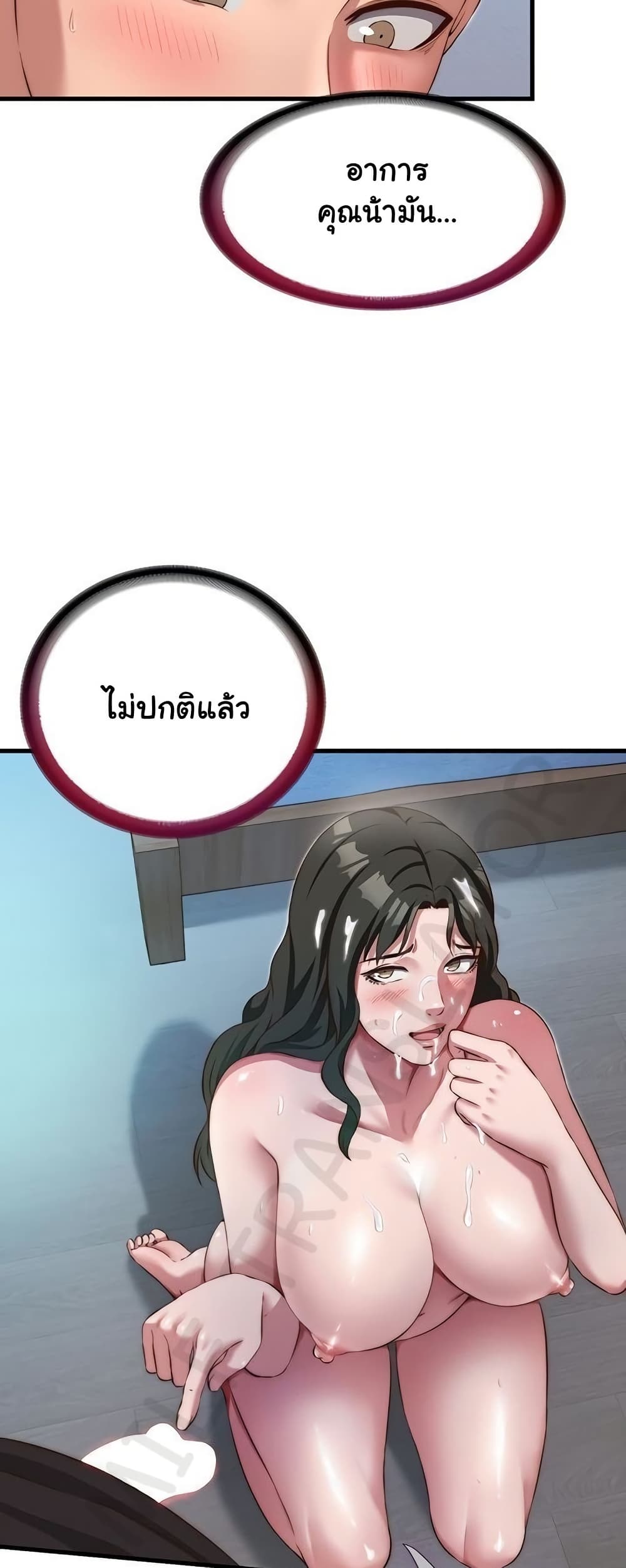 A Situation Full of Erections – A Situation Full of Erections – ตอนที่ 11 หน้า 47