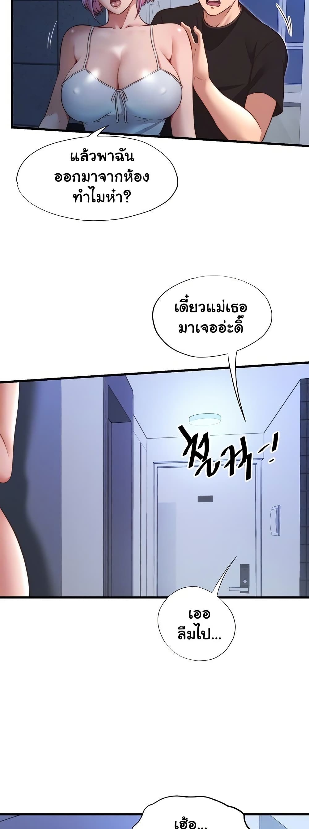 A Situation Full of Erections – A Situation Full of Erections – ตอนที่ 12 หน้า 9