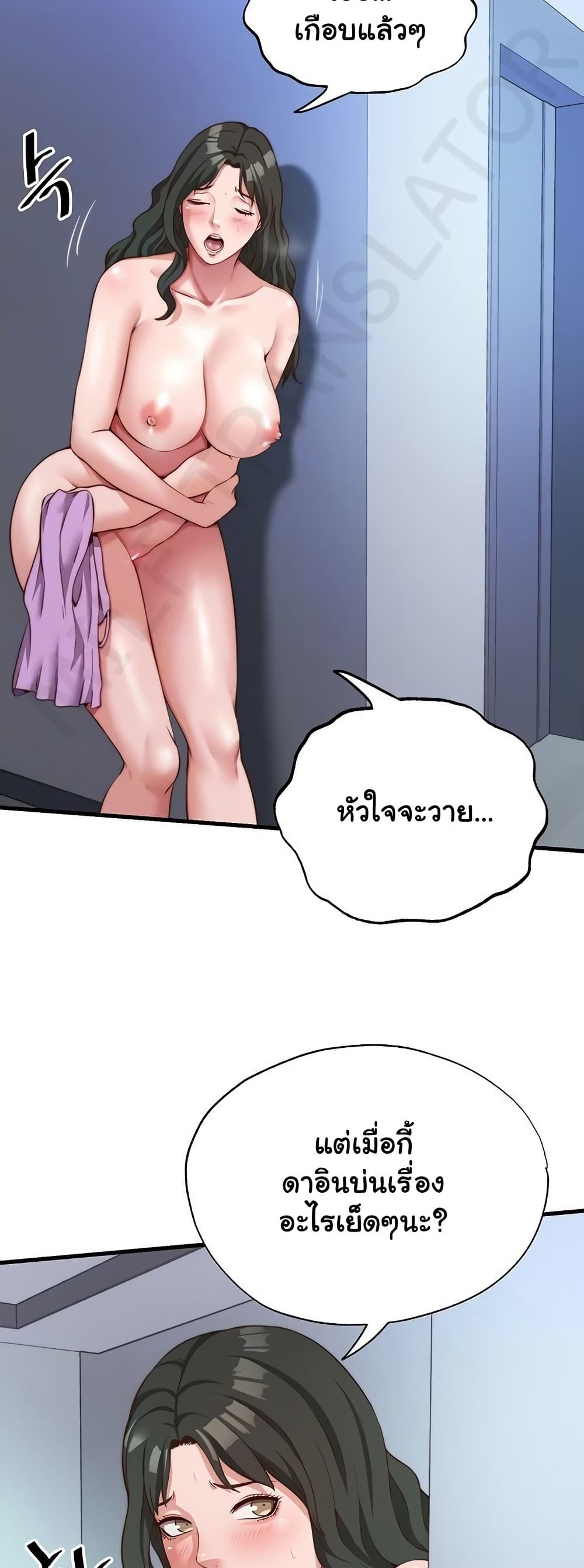 A Situation Full of Erections – A Situation Full of Erections – ตอนที่ 12 หน้า 10