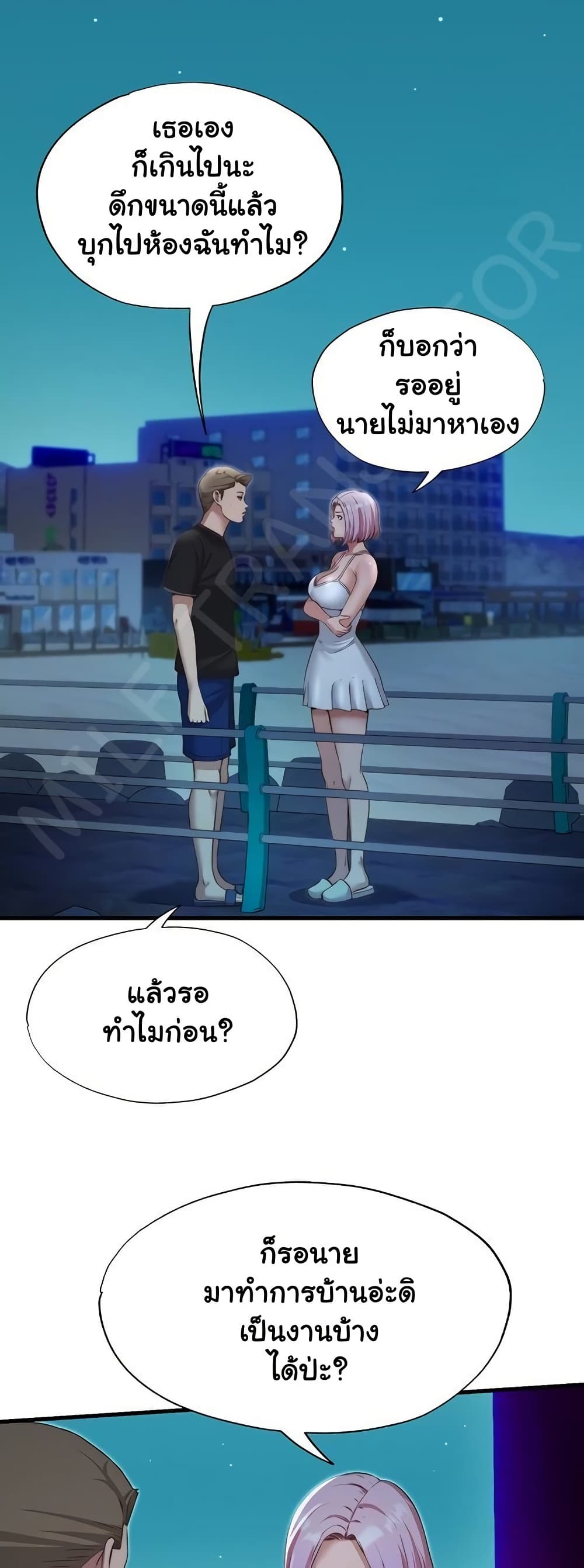 A Situation Full of Erections – A Situation Full of Erections – ตอนที่ 12 หน้า 15