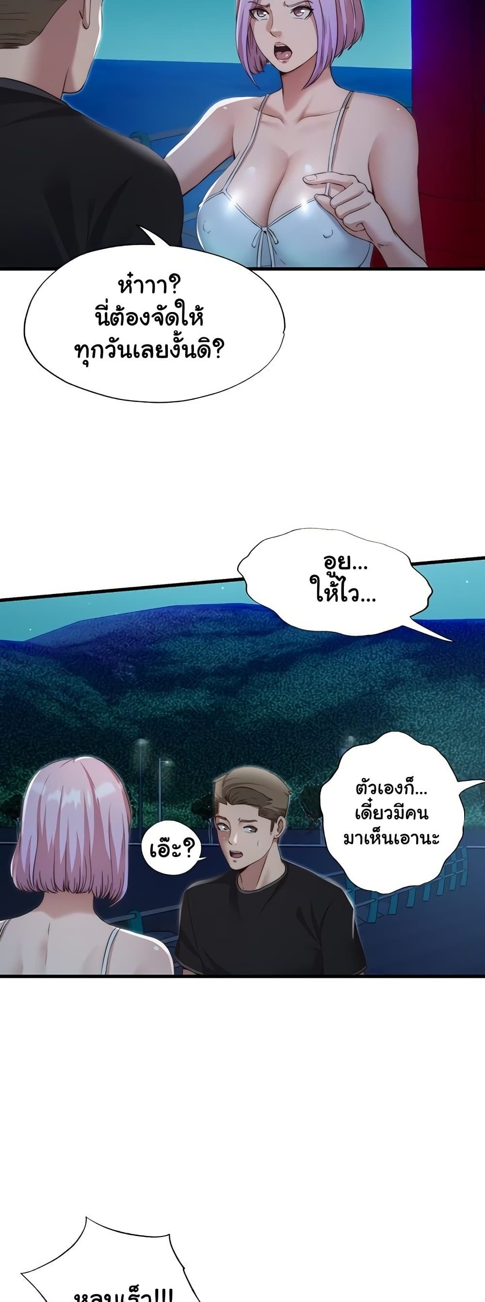 A Situation Full of Erections – A Situation Full of Erections – ตอนที่ 12 หน้า 16