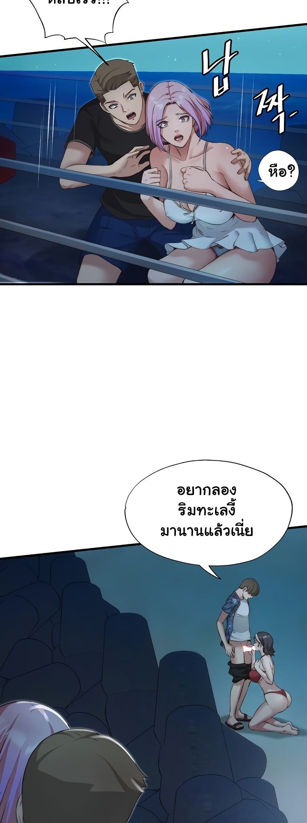 A Situation Full of Erections – A Situation Full of Erections – ตอนที่ 12 หน้า 17