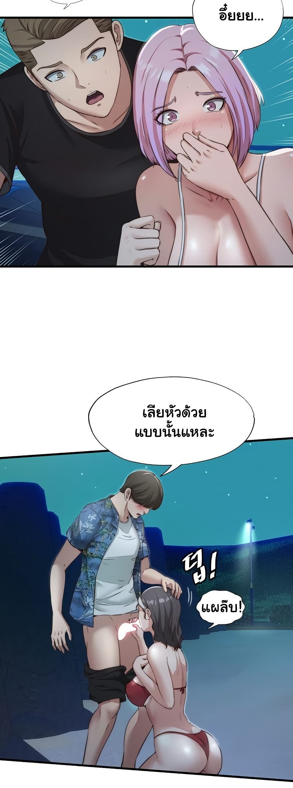 A Situation Full of Erections – A Situation Full of Erections – ตอนที่ 12 หน้า 19