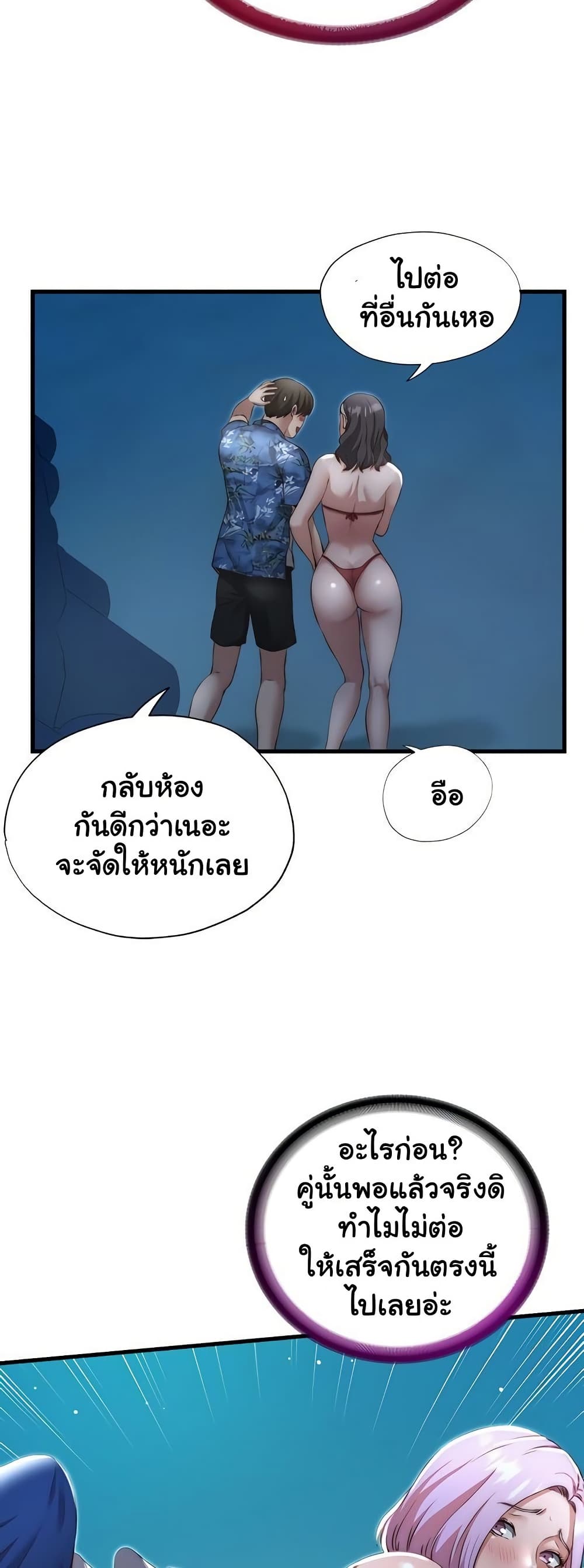 A Situation Full of Erections – A Situation Full of Erections – ตอนที่ 12 หน้า 23