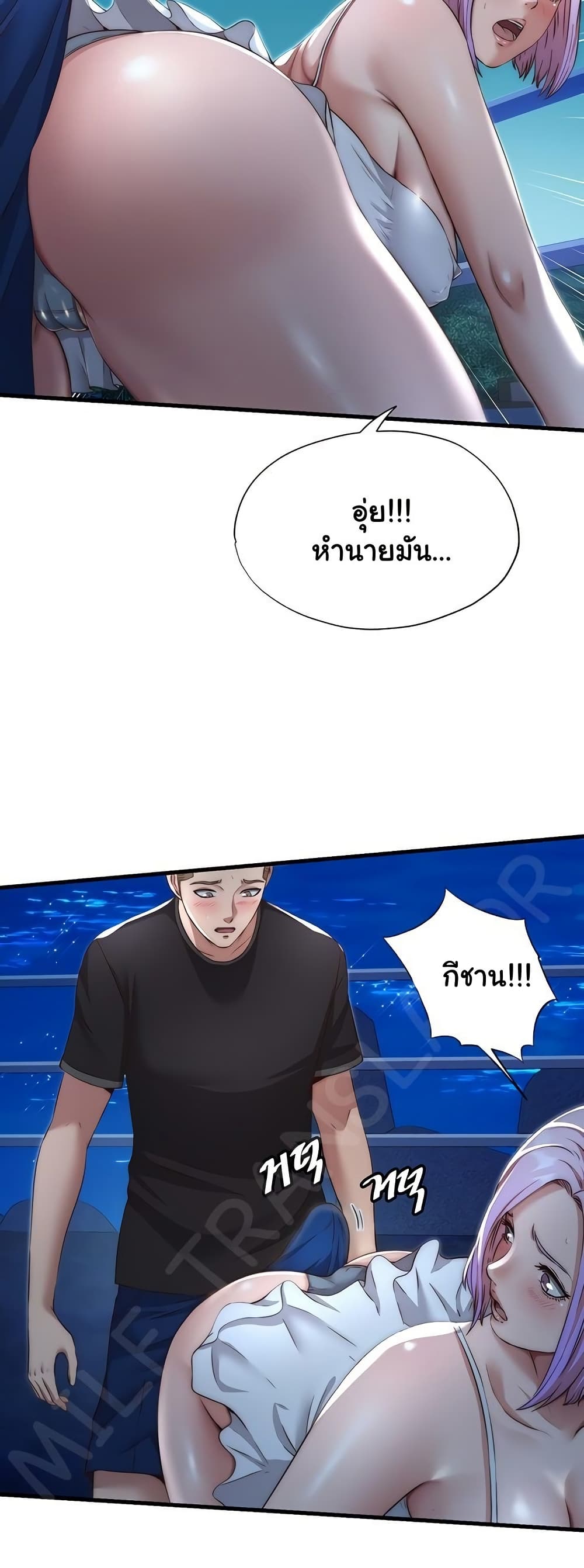 A Situation Full of Erections – A Situation Full of Erections – ตอนที่ 12 หน้า 24