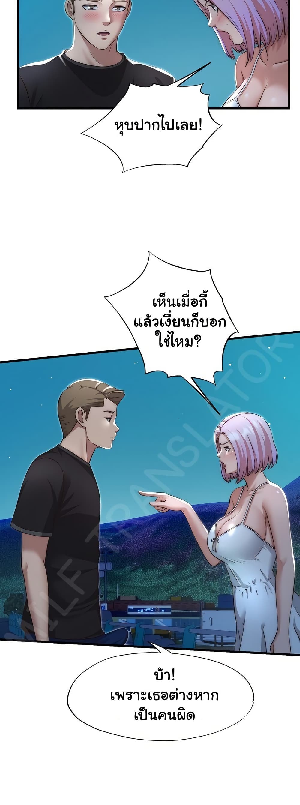 A Situation Full of Erections – A Situation Full of Erections – ตอนที่ 12 หน้า 26