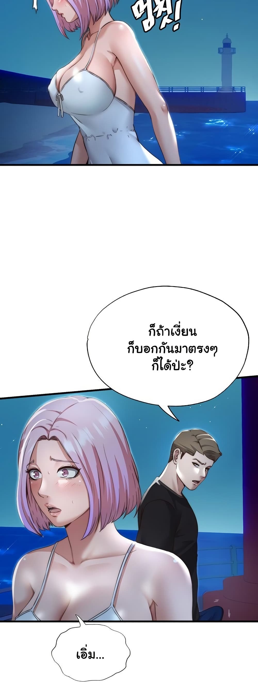 A Situation Full of Erections – A Situation Full of Erections – ตอนที่ 12 หน้า 29