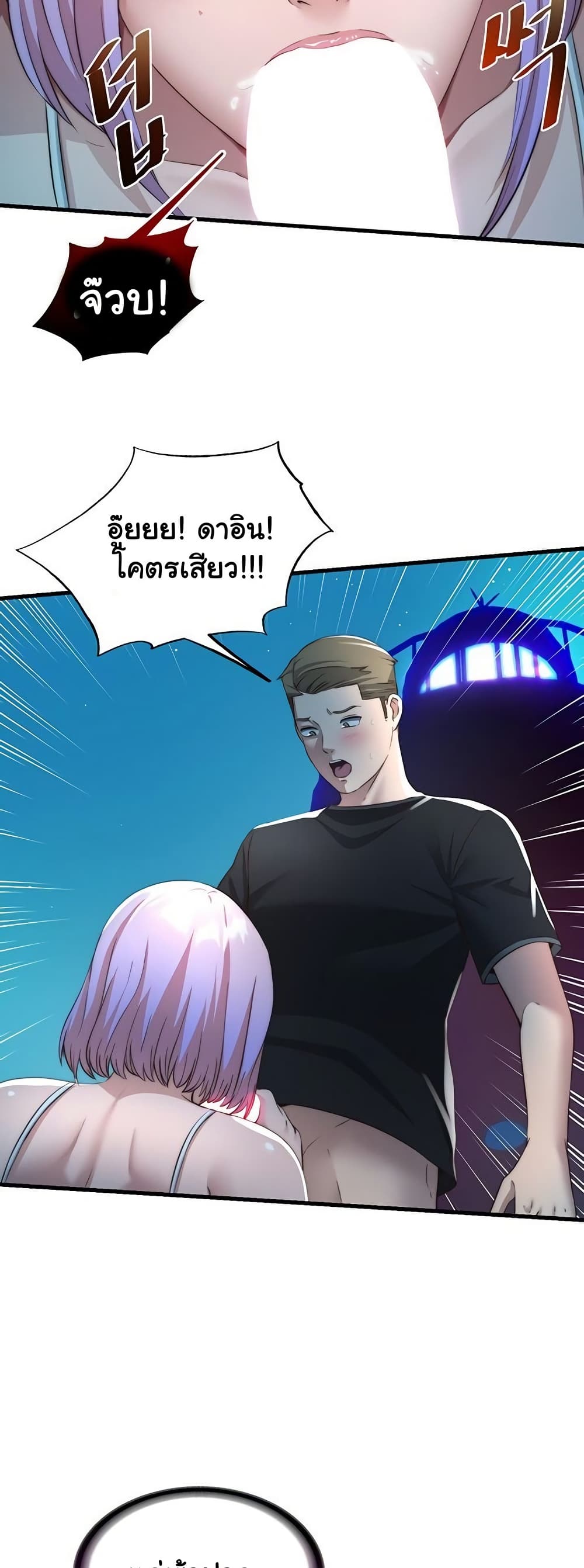 A Situation Full of Erections – A Situation Full of Erections – ตอนที่ 12 หน้า 38