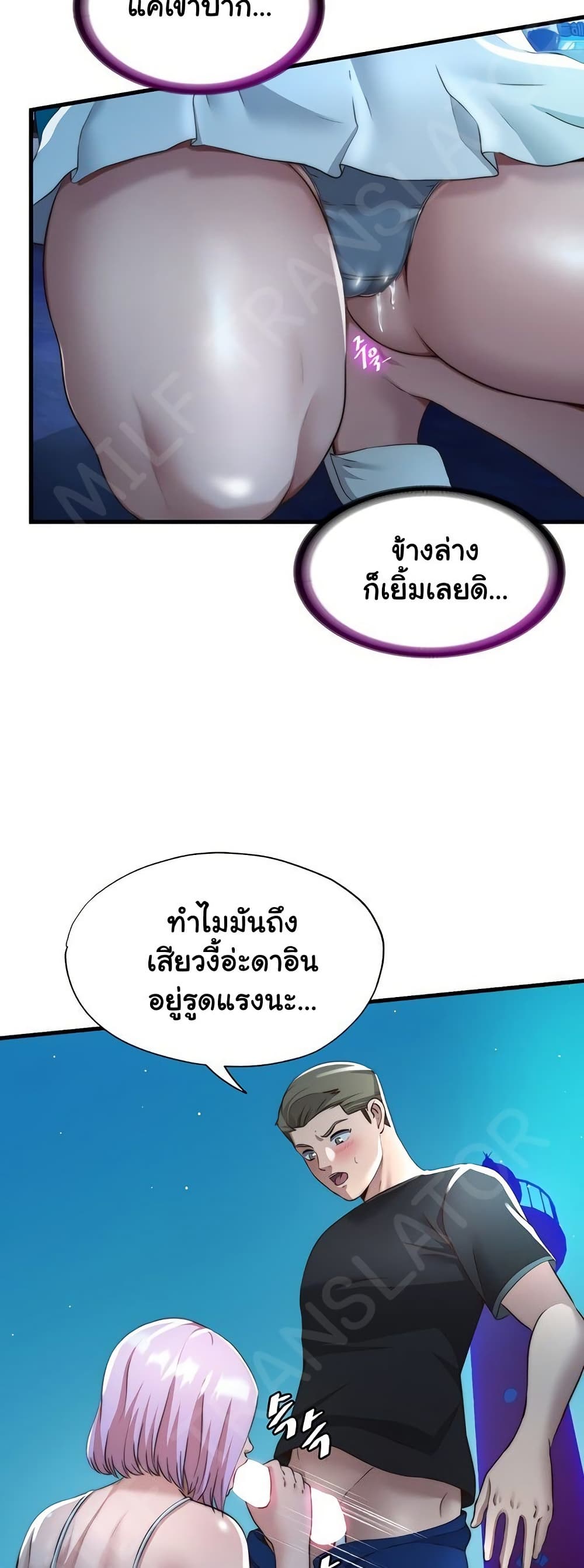 A Situation Full of Erections – A Situation Full of Erections – ตอนที่ 12 หน้า 39