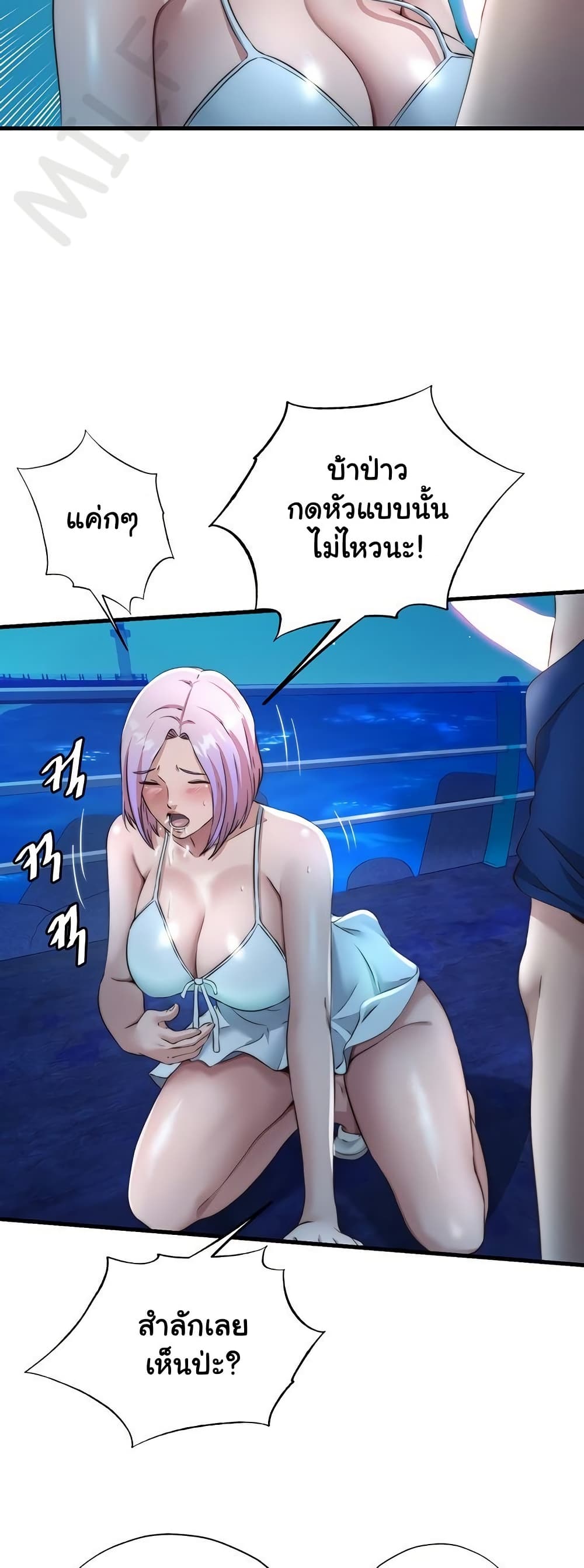 A Situation Full of Erections – A Situation Full of Erections – ตอนที่ 12 หน้า 44