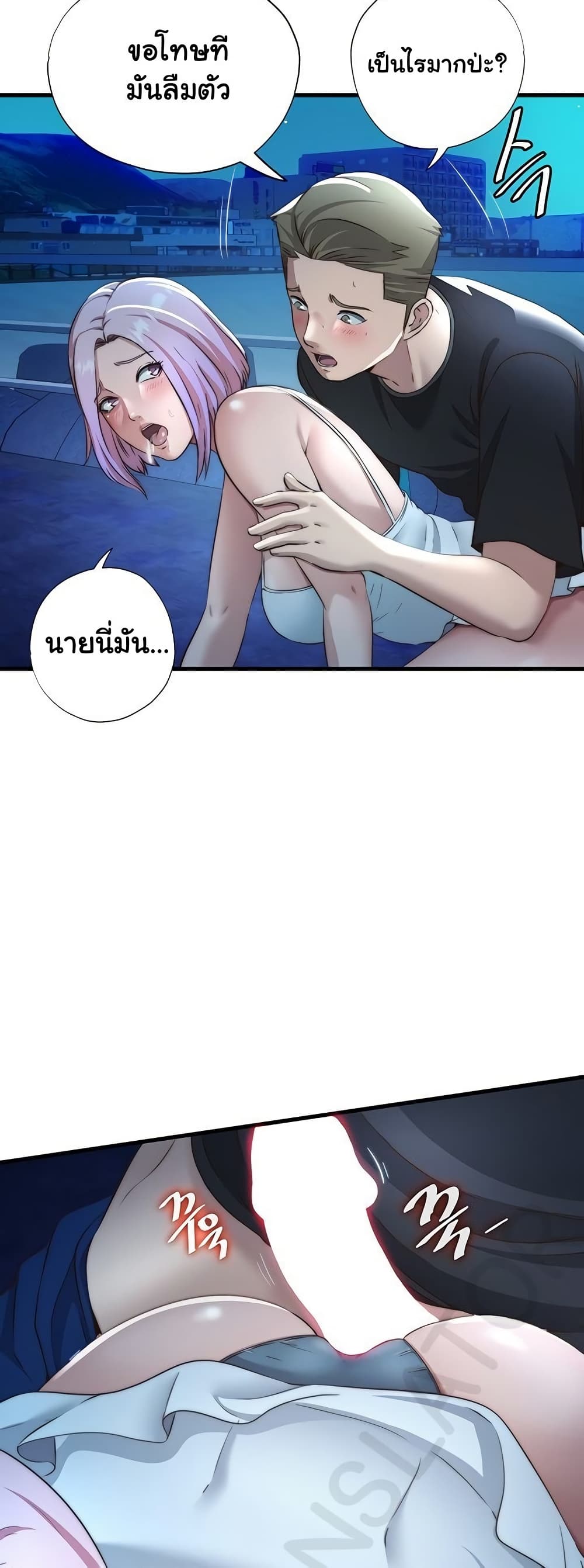 A Situation Full of Erections – A Situation Full of Erections – ตอนที่ 12 หน้า 45