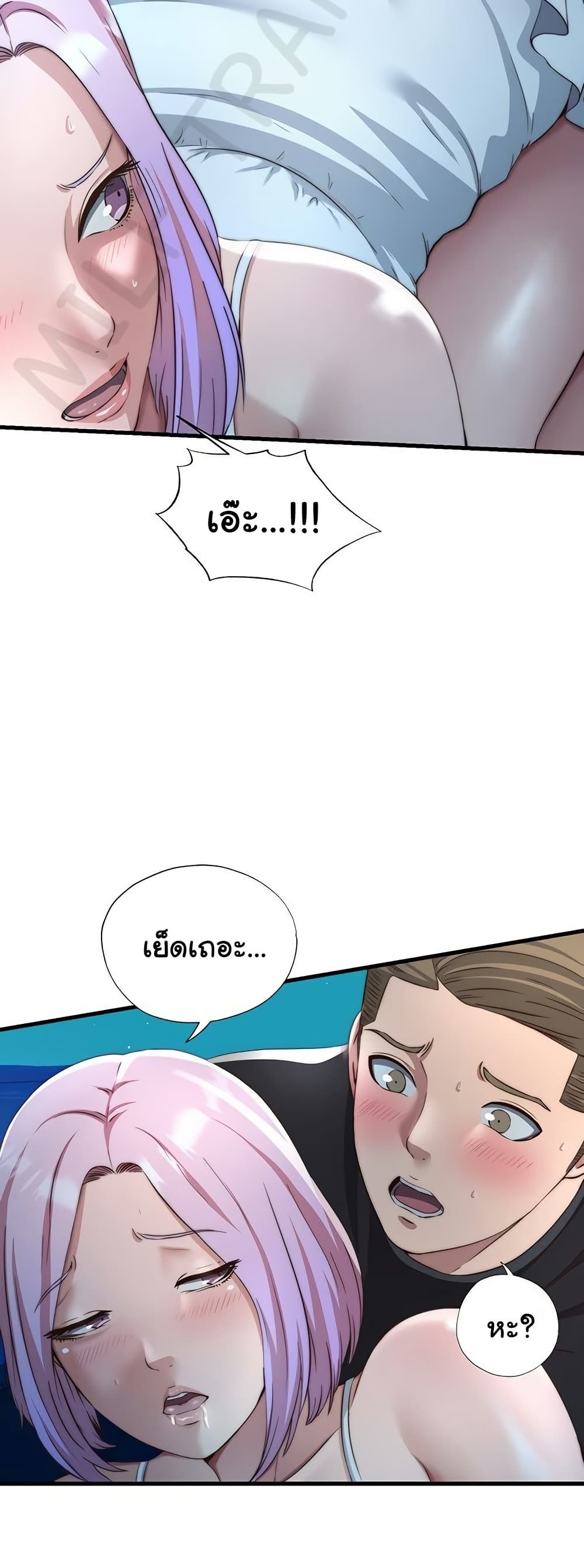 A Situation Full of Erections – A Situation Full of Erections – ตอนที่ 12 หน้า 46