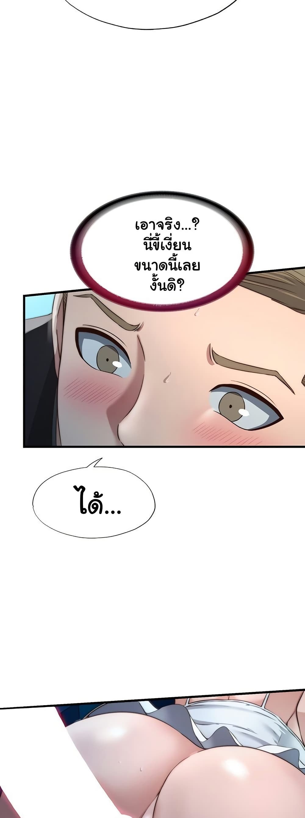 A Situation Full of Erections – A Situation Full of Erections – ตอนที่ 12 หน้า 48