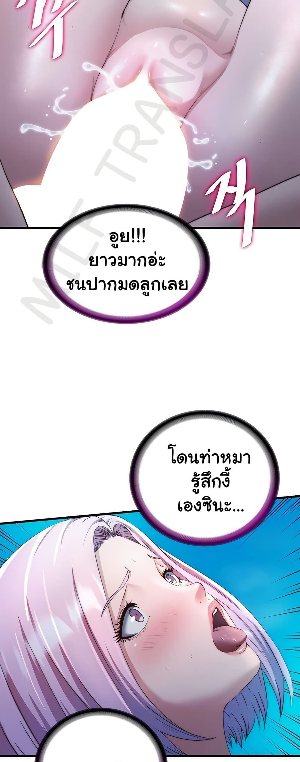 A Situation Full of Erections – A Situation Full of Erections – ตอนที่ 13 หน้า 3