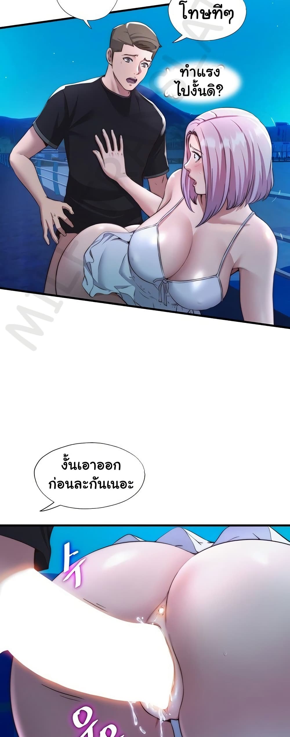 A Situation Full of Erections – A Situation Full of Erections – ตอนที่ 13 หน้า 5