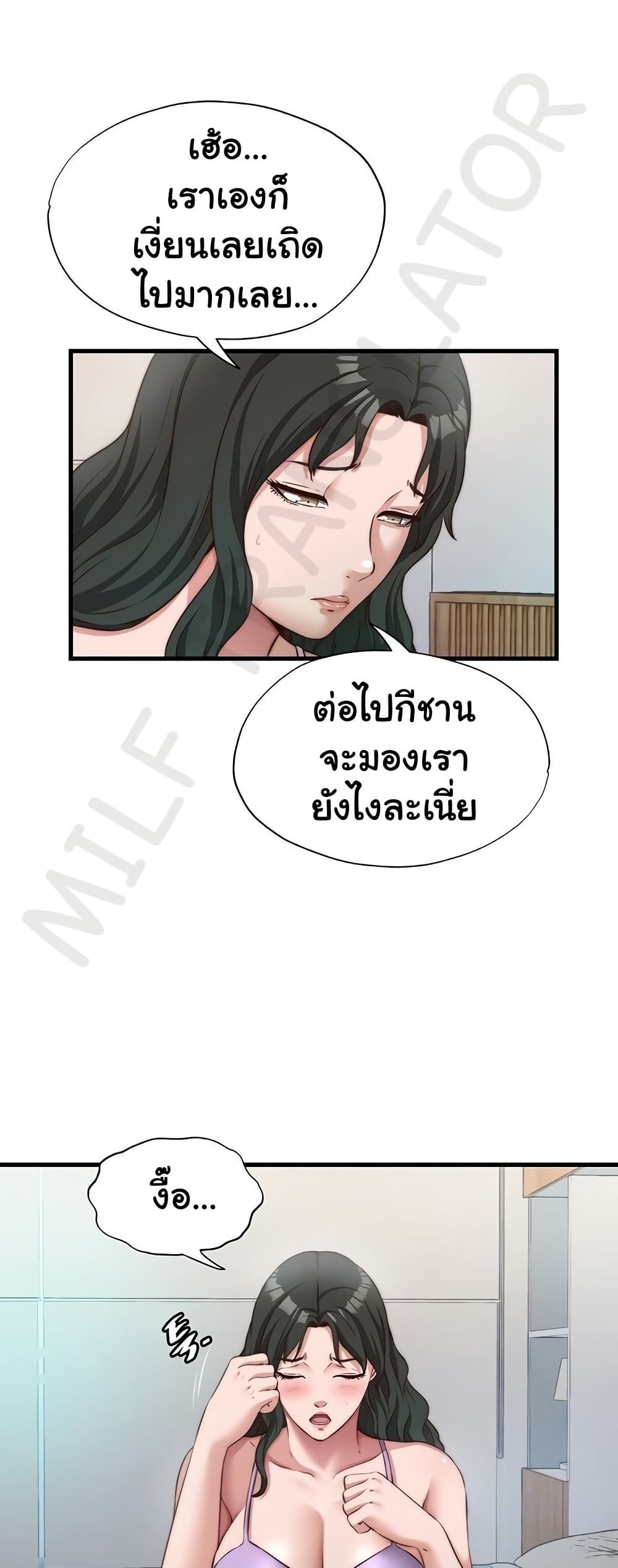 A Situation Full of Erections – A Situation Full of Erections – ตอนที่ 13 หน้า 10