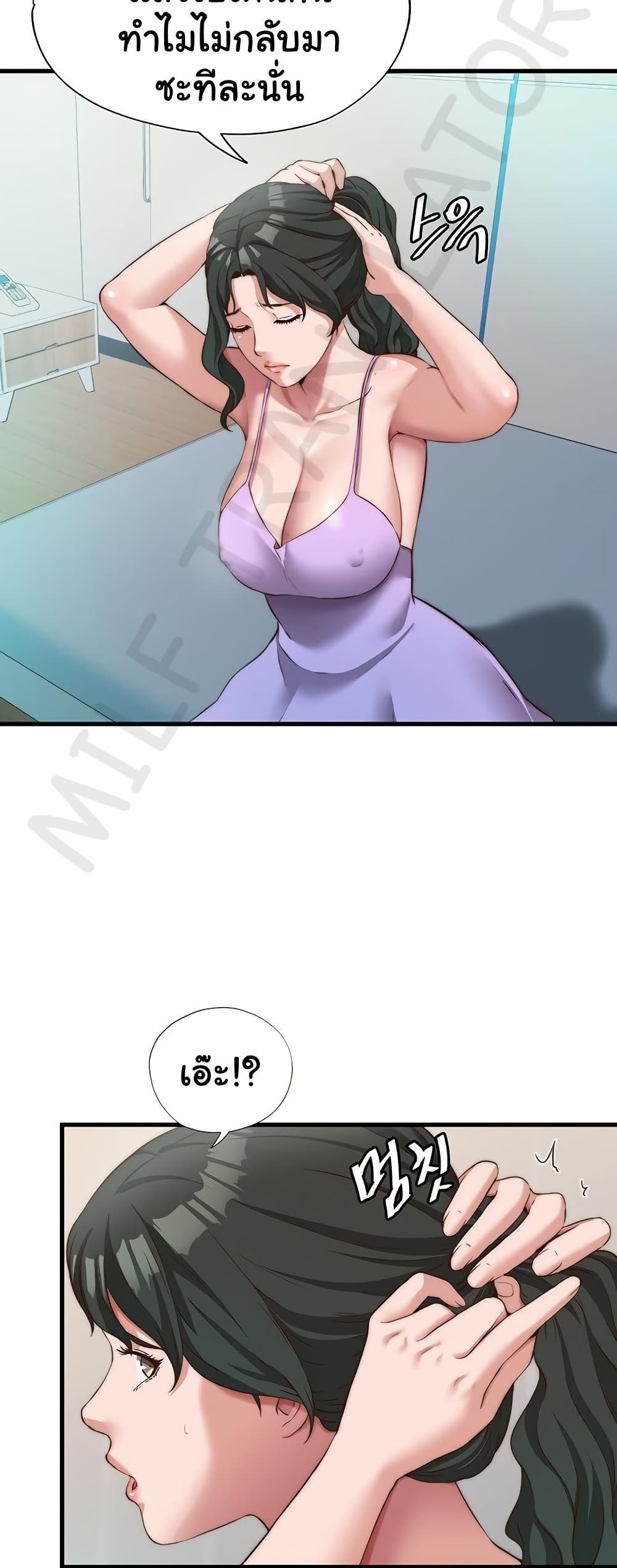 A Situation Full of Erections – A Situation Full of Erections – ตอนที่ 13 หน้า 12