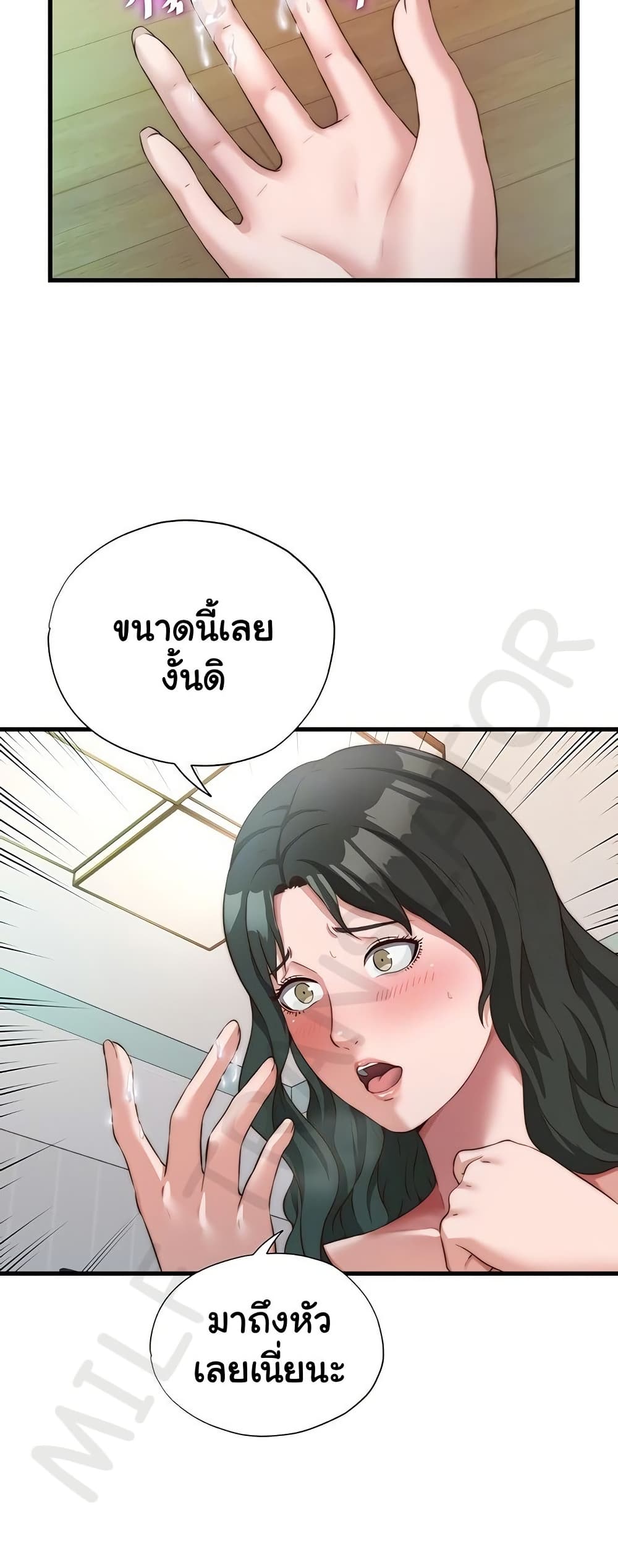 A Situation Full of Erections – A Situation Full of Erections – ตอนที่ 13 หน้า 14