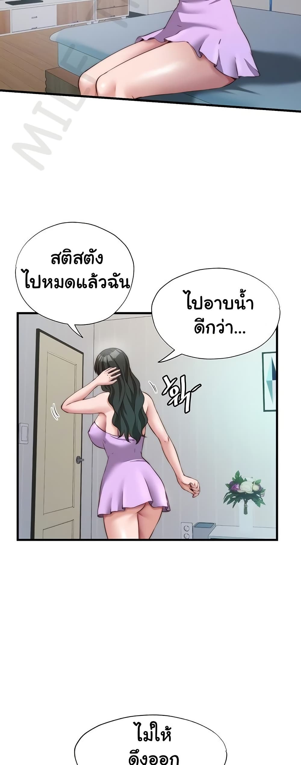 A Situation Full of Erections – A Situation Full of Erections – ตอนที่ 13 หน้า 16