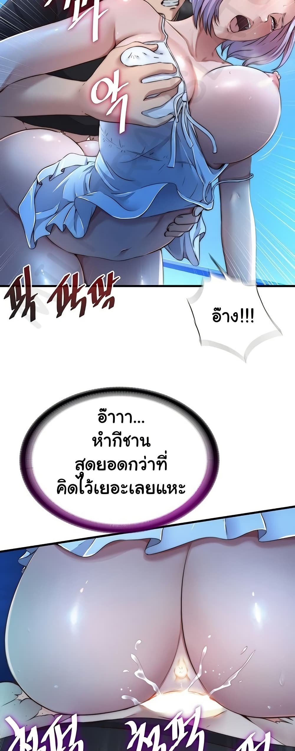 A Situation Full of Erections – A Situation Full of Erections – ตอนที่ 13 หน้า 28
