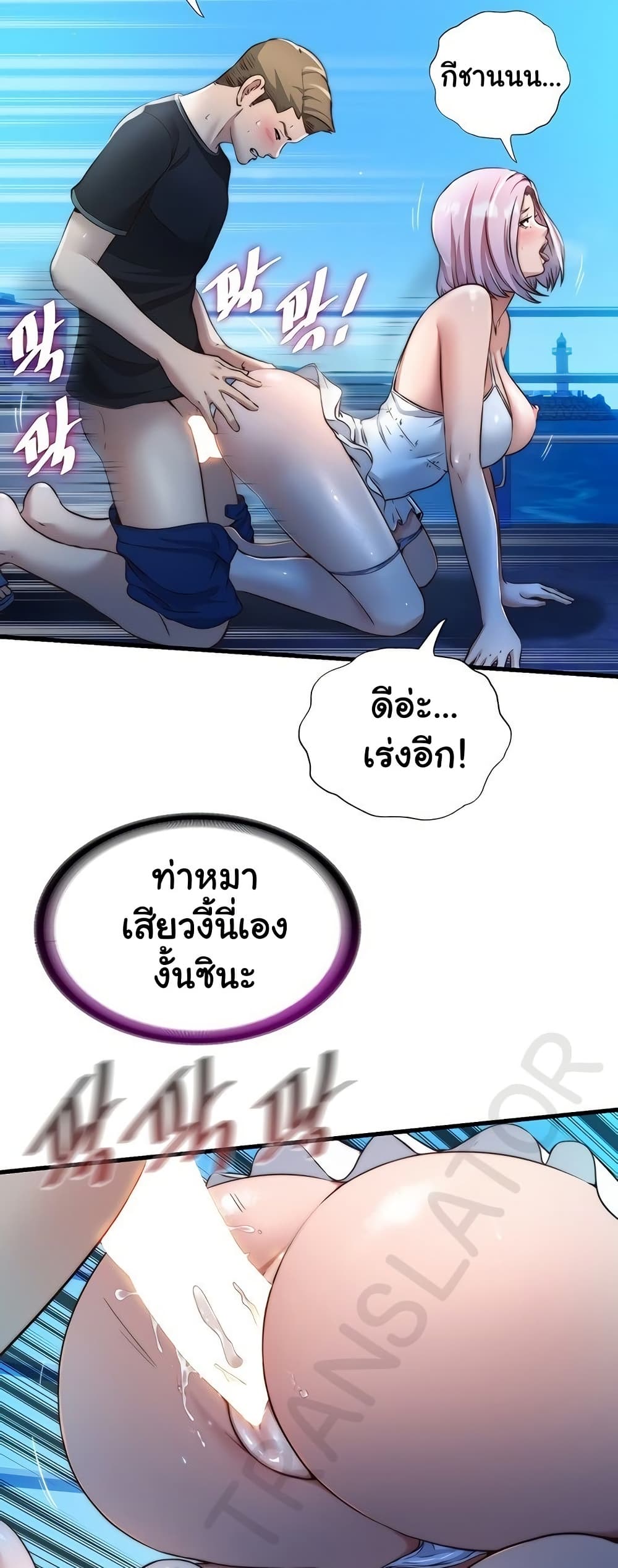 A Situation Full of Erections – A Situation Full of Erections – ตอนที่ 13 หน้า 30