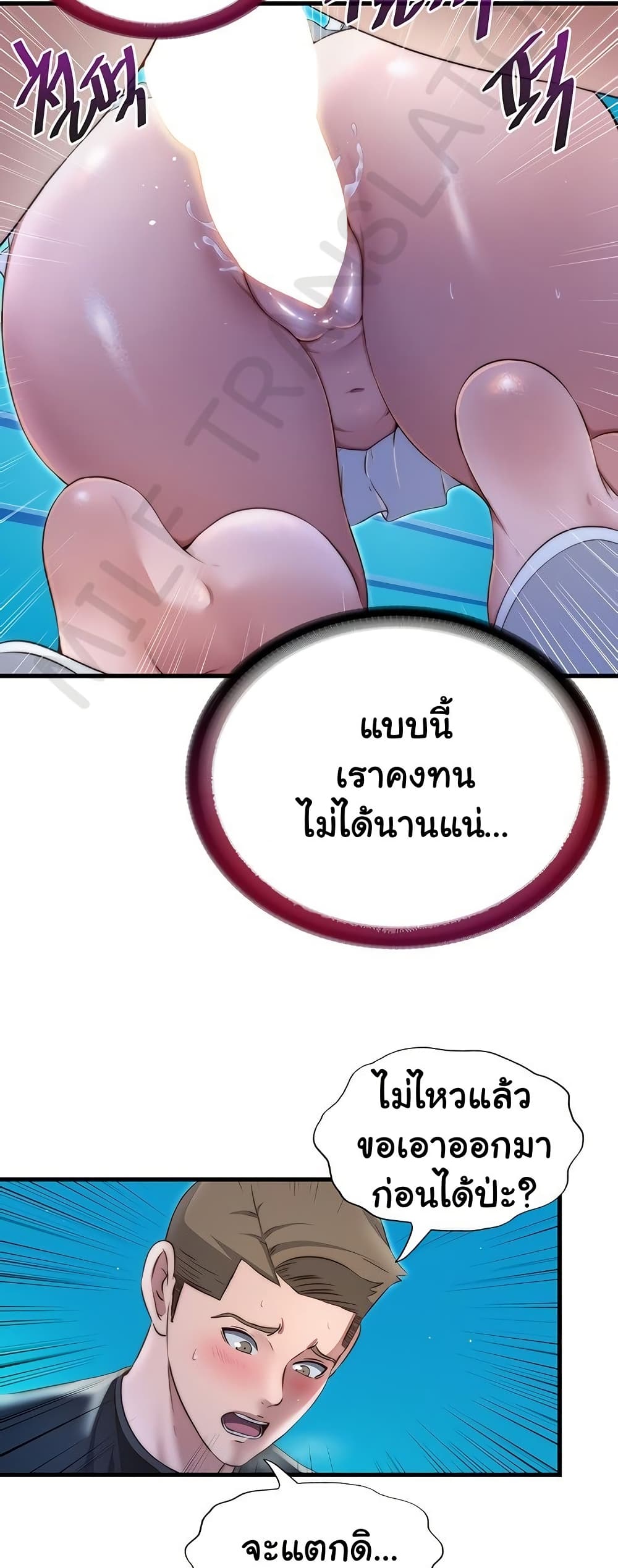 A Situation Full of Erections – A Situation Full of Erections – ตอนที่ 13 หน้า 32
