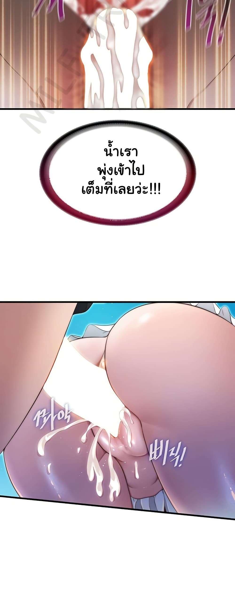 A Situation Full of Erections – A Situation Full of Erections – ตอนที่ 13 หน้า 38