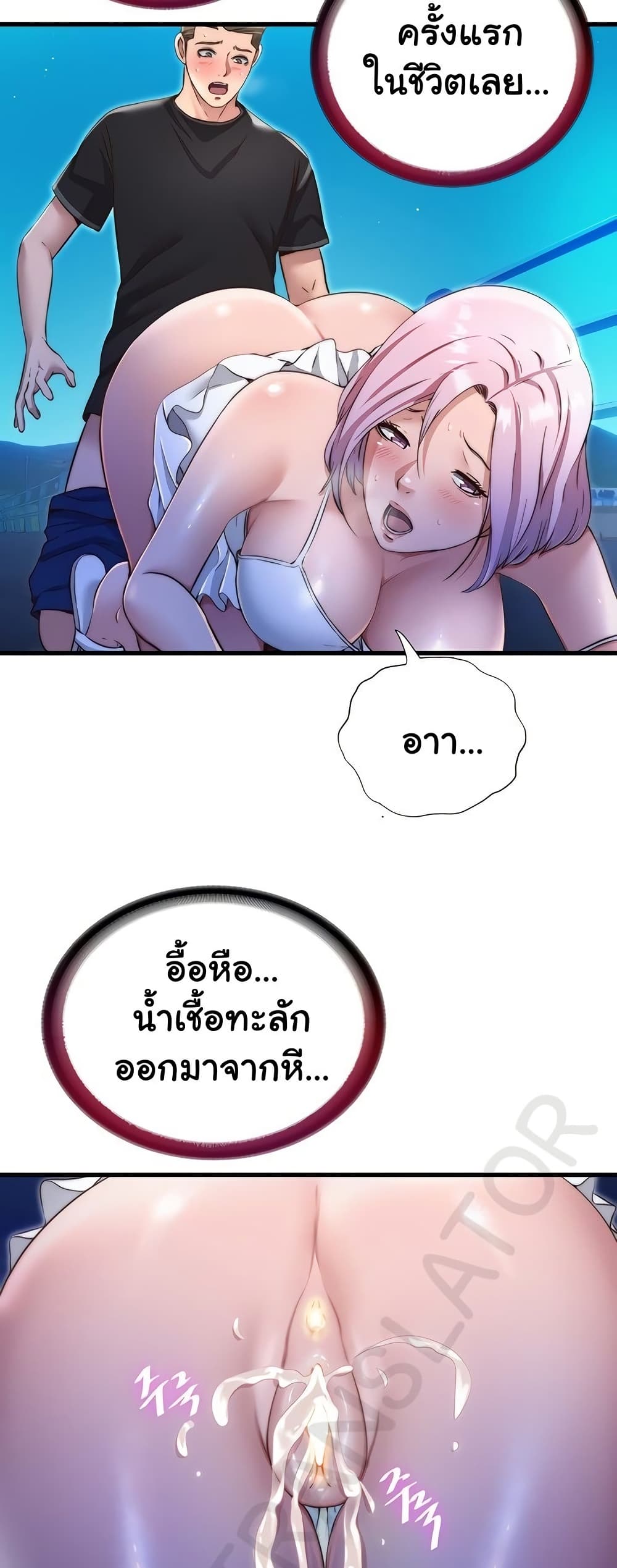 A Situation Full of Erections – A Situation Full of Erections – ตอนที่ 13 หน้า 40