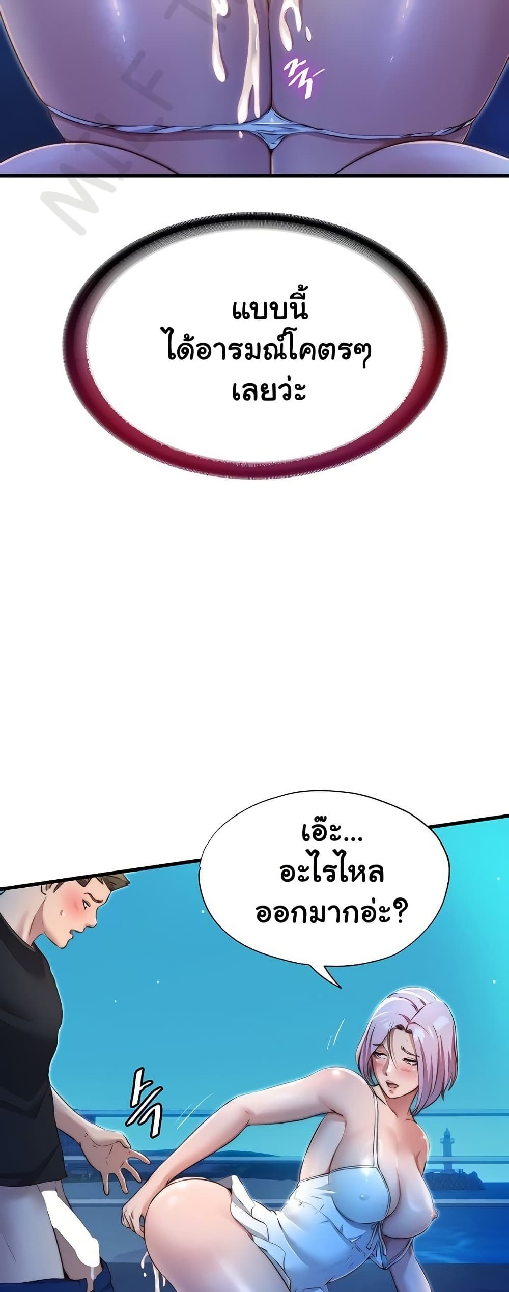 A Situation Full of Erections – A Situation Full of Erections – ตอนที่ 13 หน้า 41