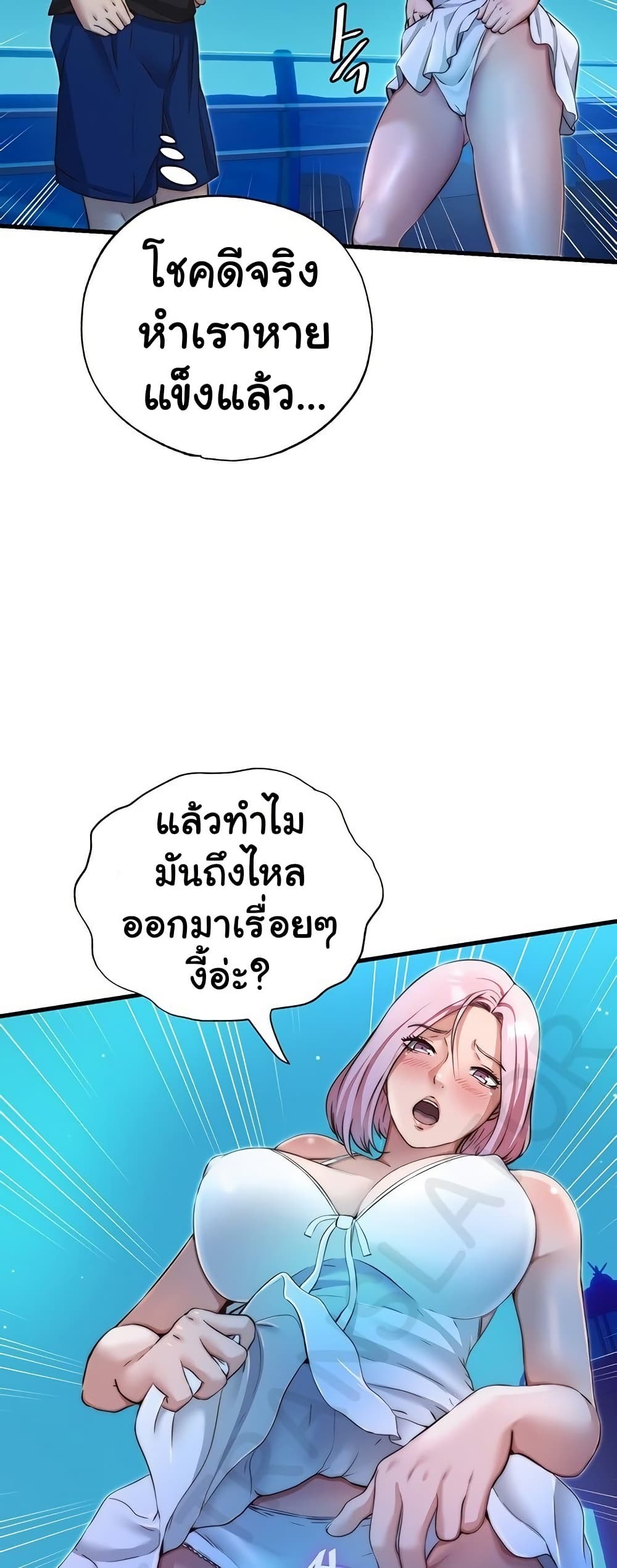 A Situation Full of Erections – A Situation Full of Erections – ตอนที่ 13 หน้า 45