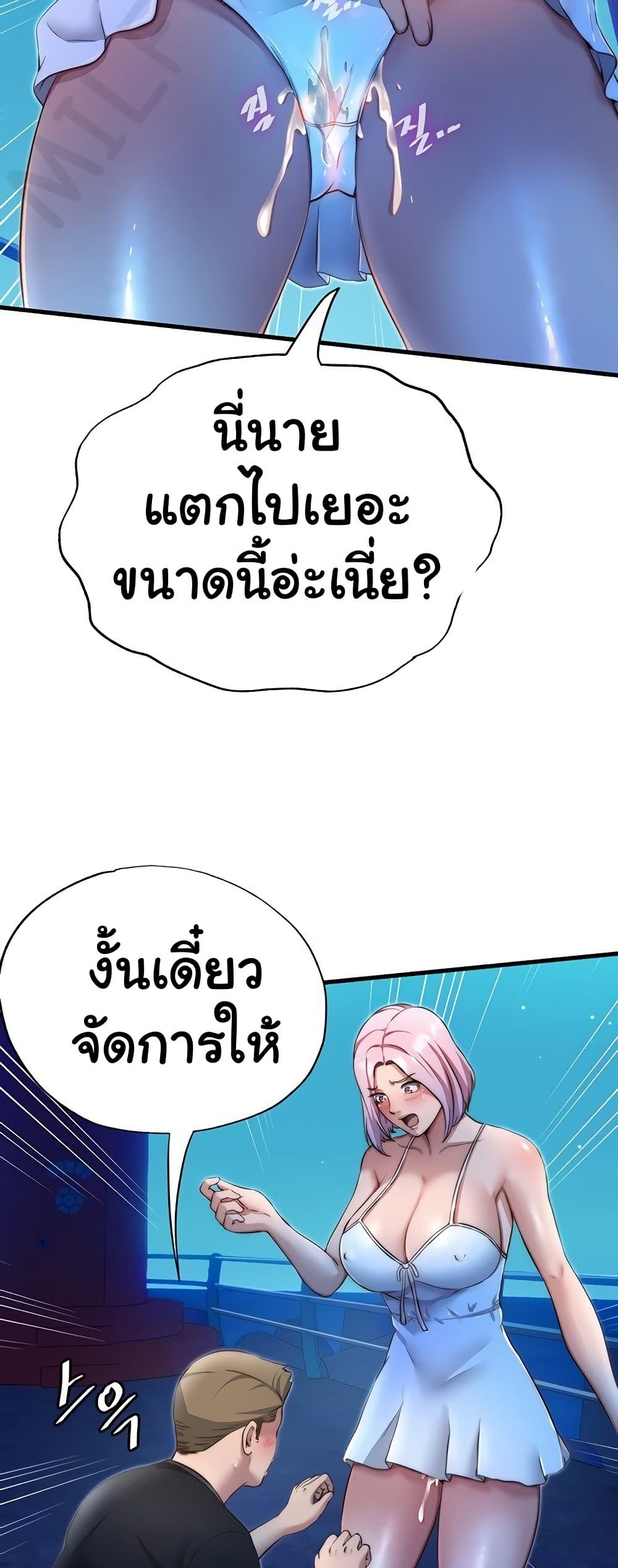 A Situation Full of Erections – A Situation Full of Erections – ตอนที่ 13 หน้า 46
