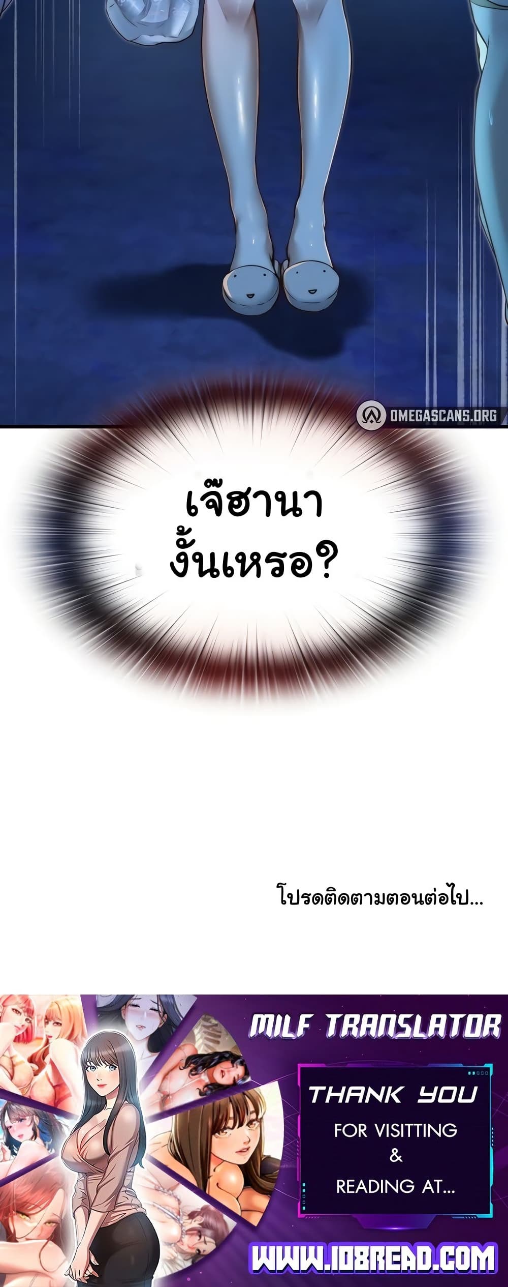 A Situation Full of Erections – A Situation Full of Erections – ตอนที่ 13 หน้า 50