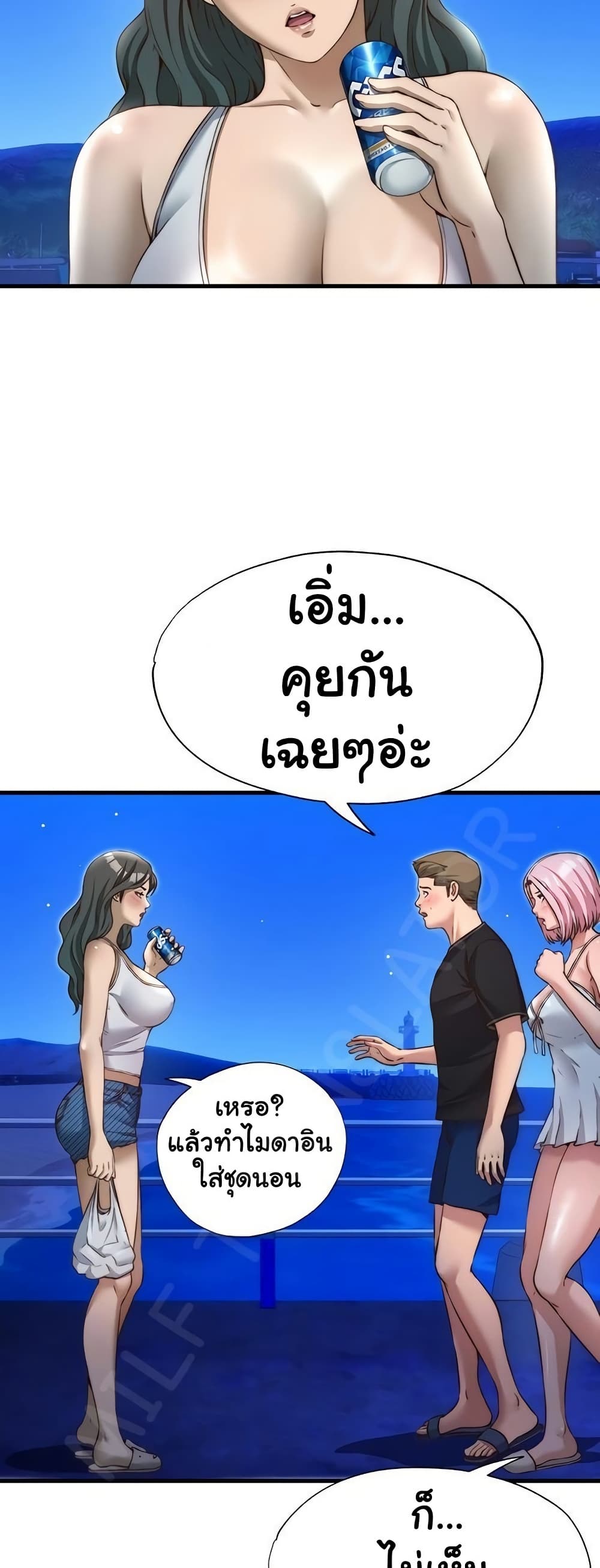 A Situation Full of Erections – A Situation Full of Erections – ตอนที่ 14 หน้า 3