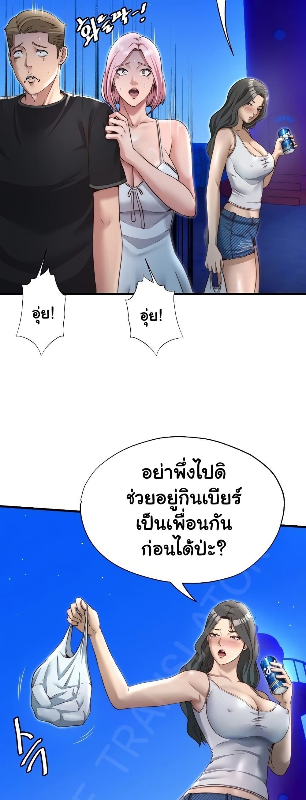 A Situation Full of Erections – A Situation Full of Erections – ตอนที่ 14 หน้า 6