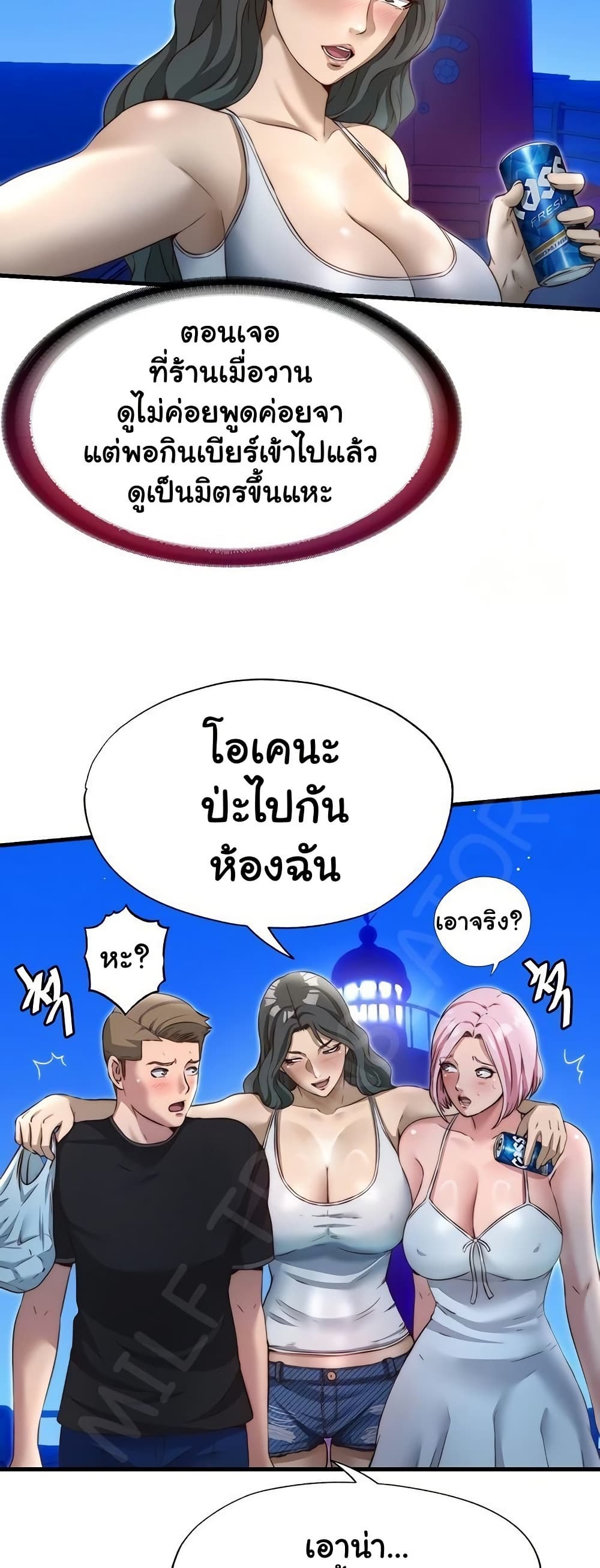 A Situation Full of Erections – A Situation Full of Erections – ตอนที่ 14 หน้า 8