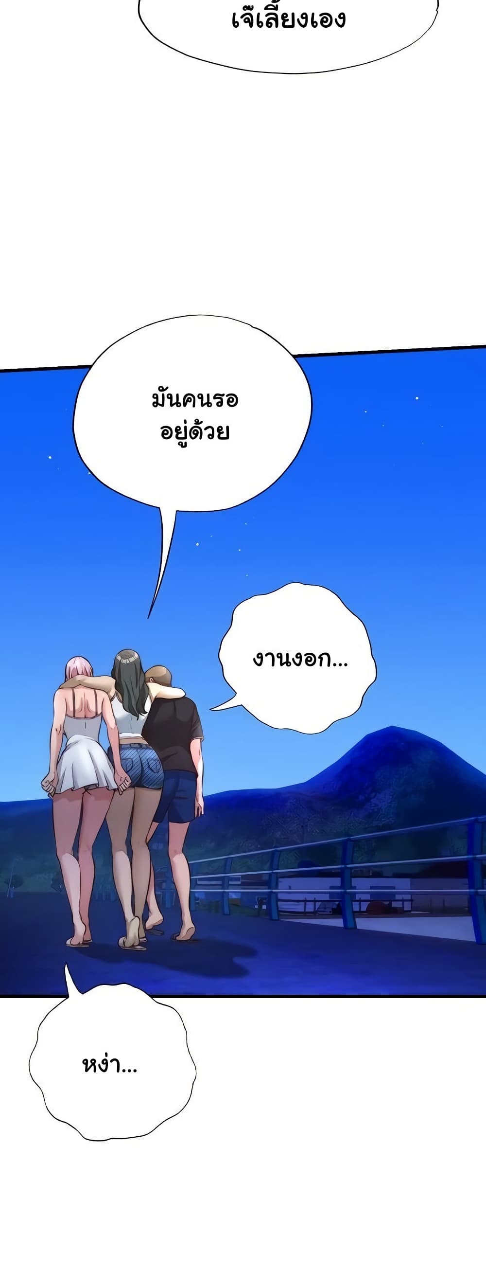 A Situation Full of Erections – A Situation Full of Erections – ตอนที่ 14 หน้า 9