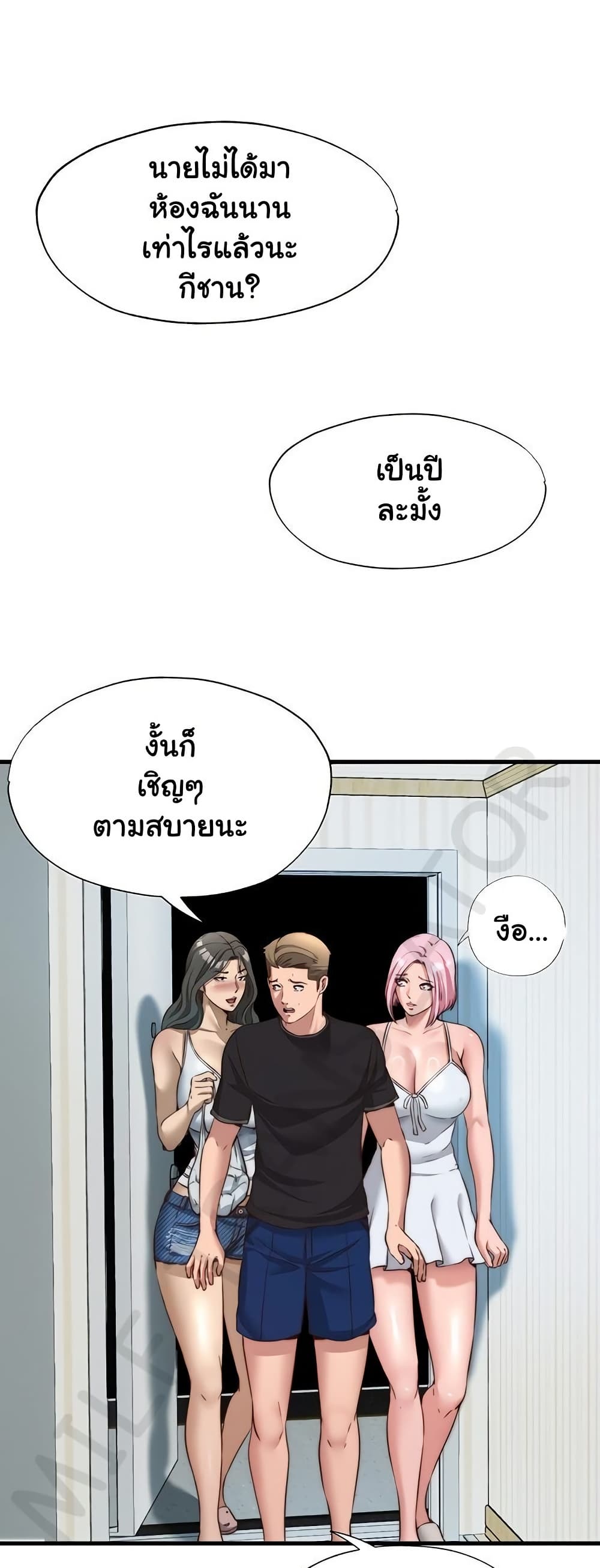 A Situation Full of Erections – A Situation Full of Erections – ตอนที่ 14 หน้า 11
