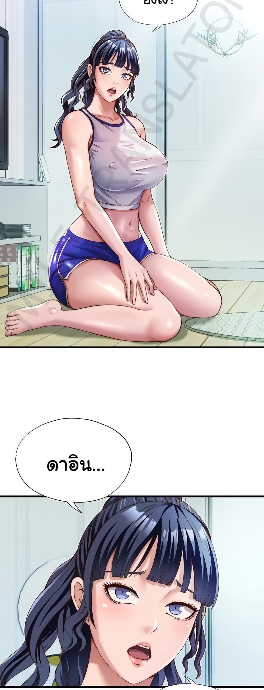 A Situation Full of Erections – A Situation Full of Erections – ตอนที่ 14 หน้า 13