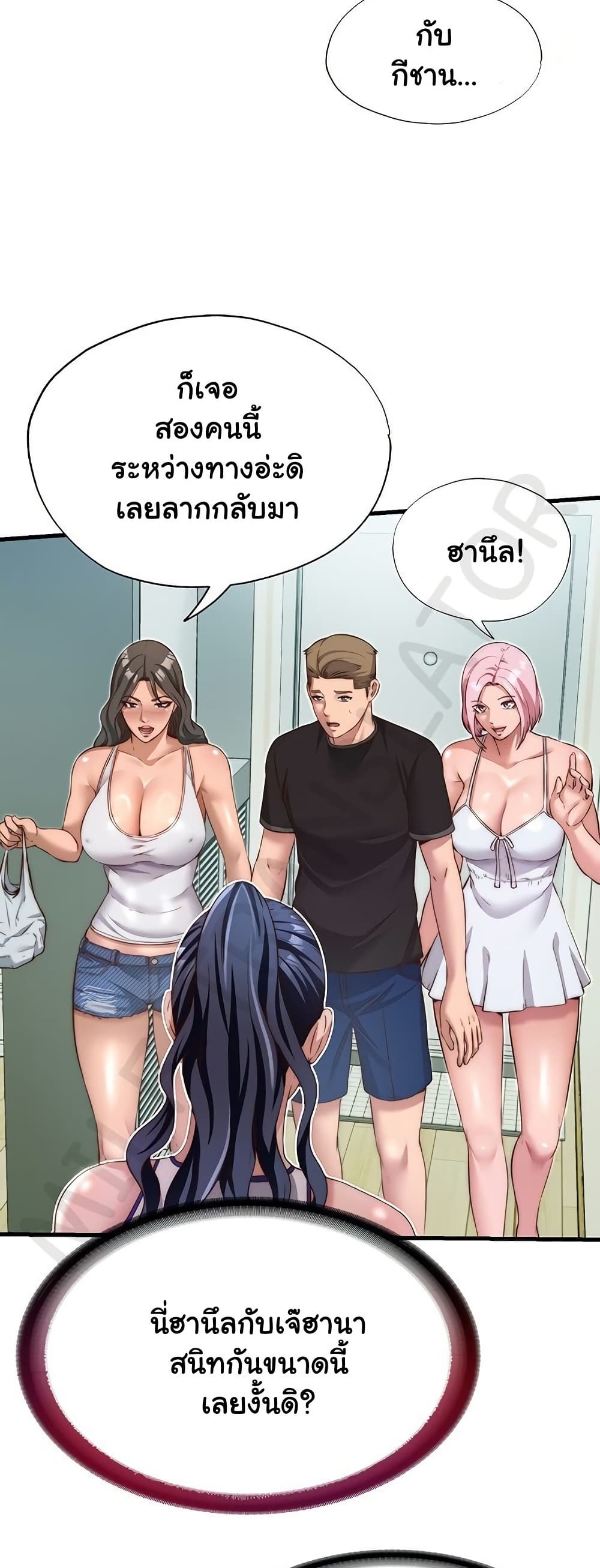 A Situation Full of Erections – A Situation Full of Erections – ตอนที่ 14 หน้า 14