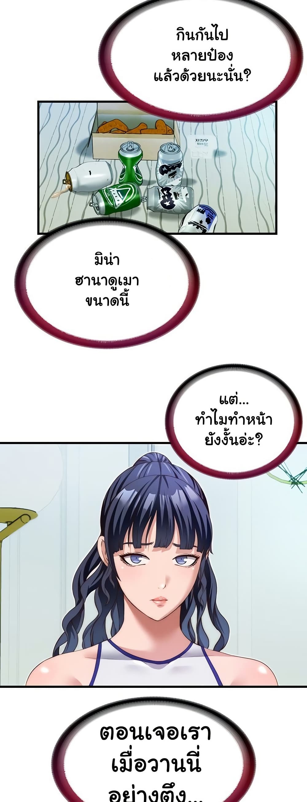 A Situation Full of Erections – A Situation Full of Erections – ตอนที่ 14 หน้า 15