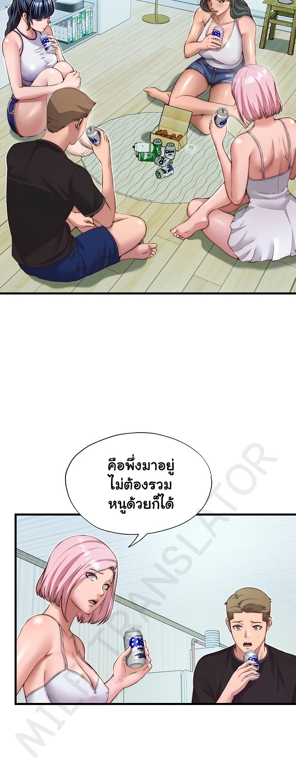 A Situation Full of Erections – A Situation Full of Erections – ตอนที่ 14 หน้า 17