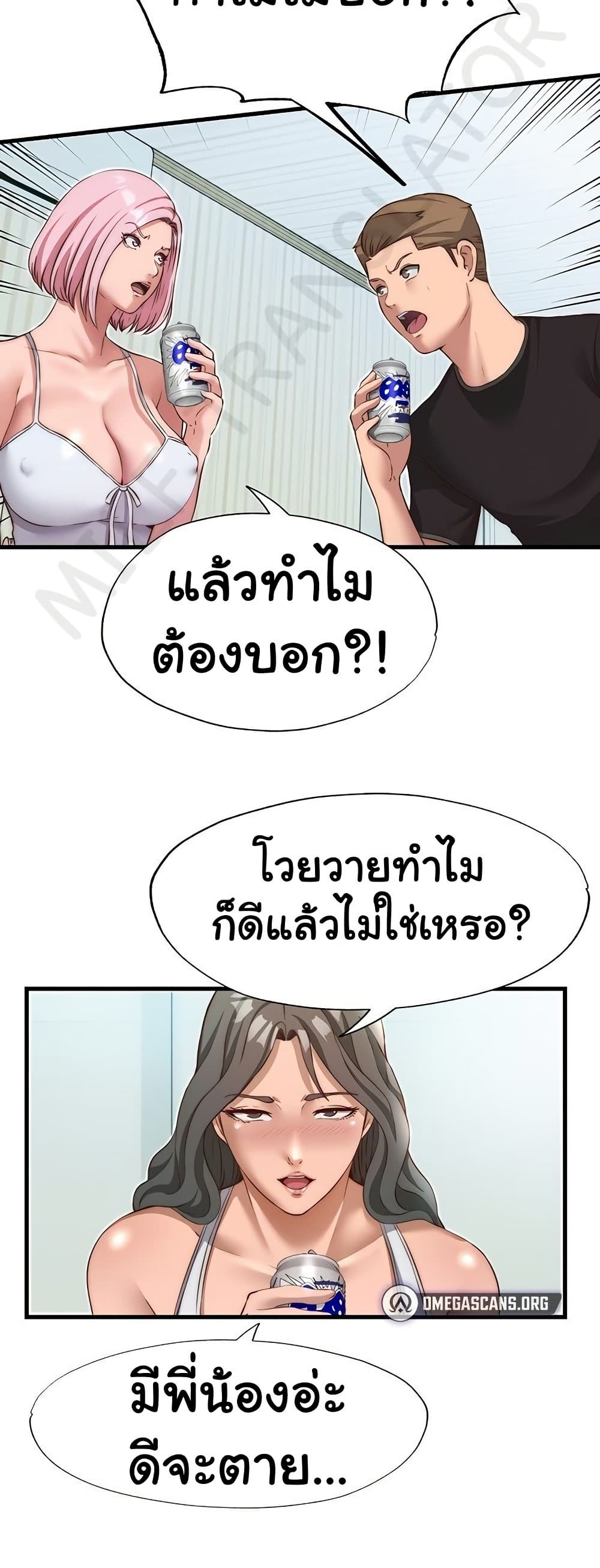 A Situation Full of Erections – A Situation Full of Erections – ตอนที่ 14 หน้า 20