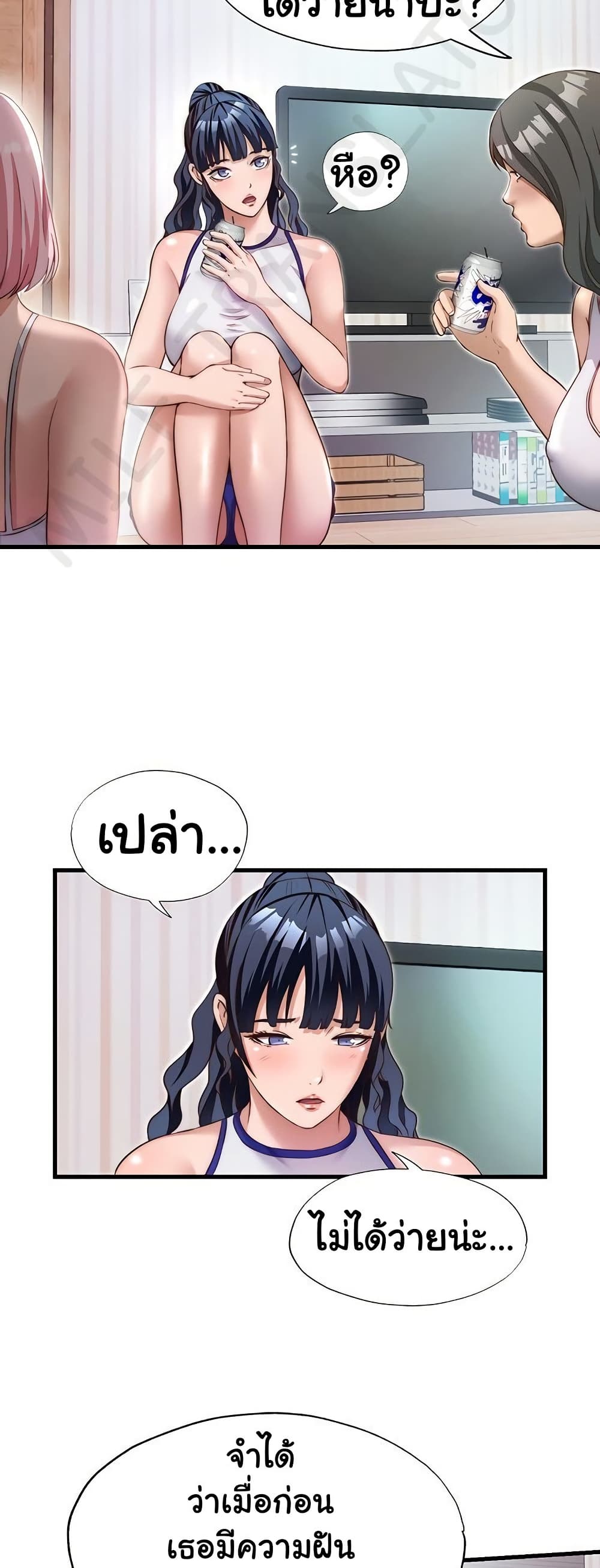 A Situation Full of Erections – A Situation Full of Erections – ตอนที่ 14 หน้า 23